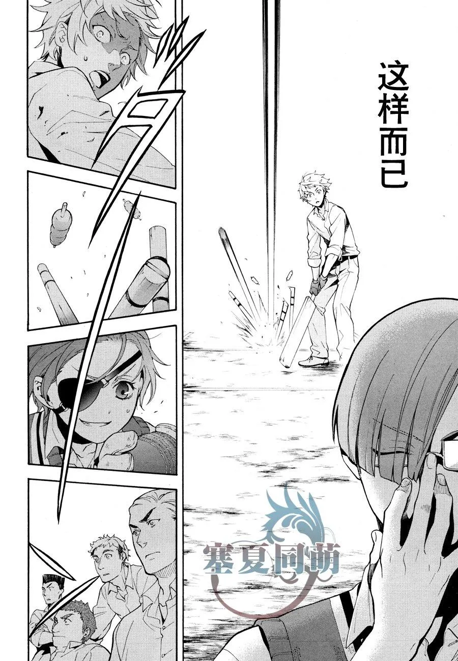 第79话 第25页