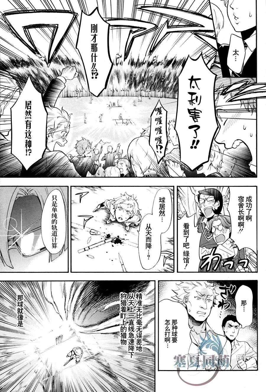 第79话 第26页