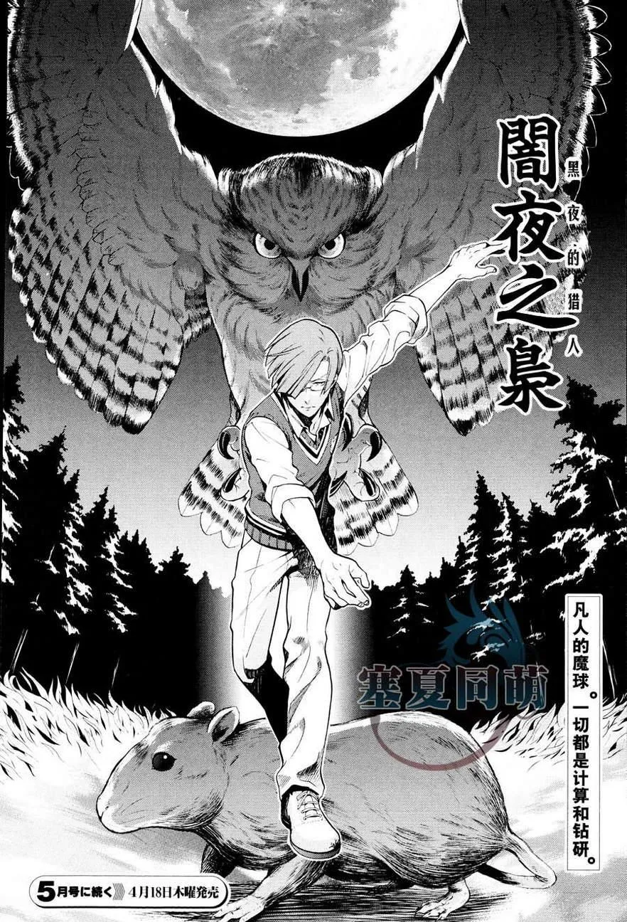 第79话 第27页