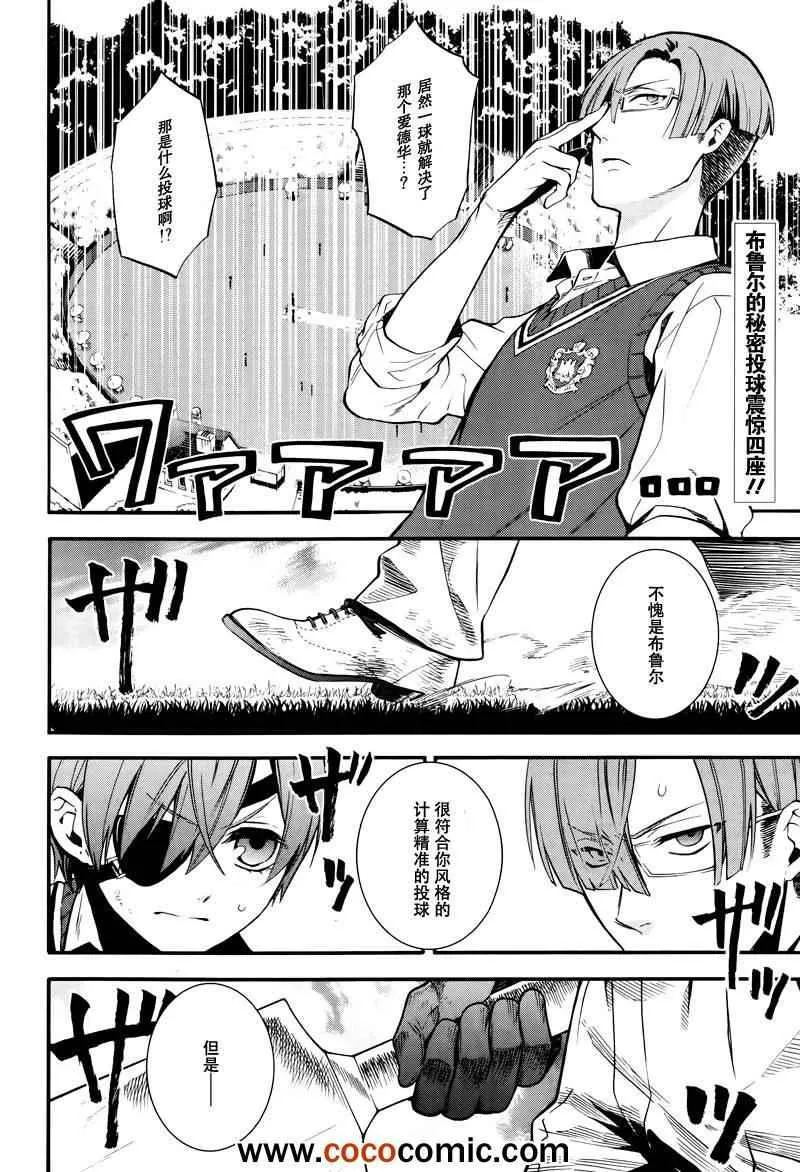 第80话 第2页