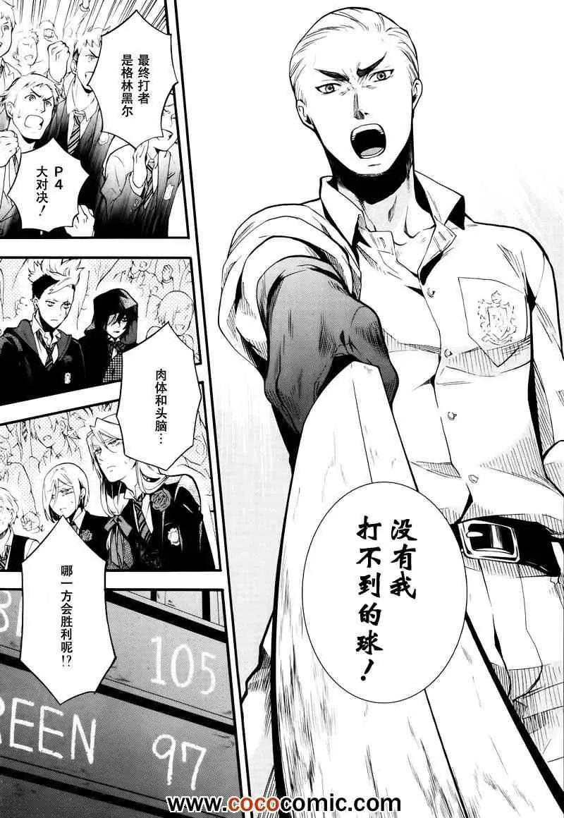 第80话 第3页