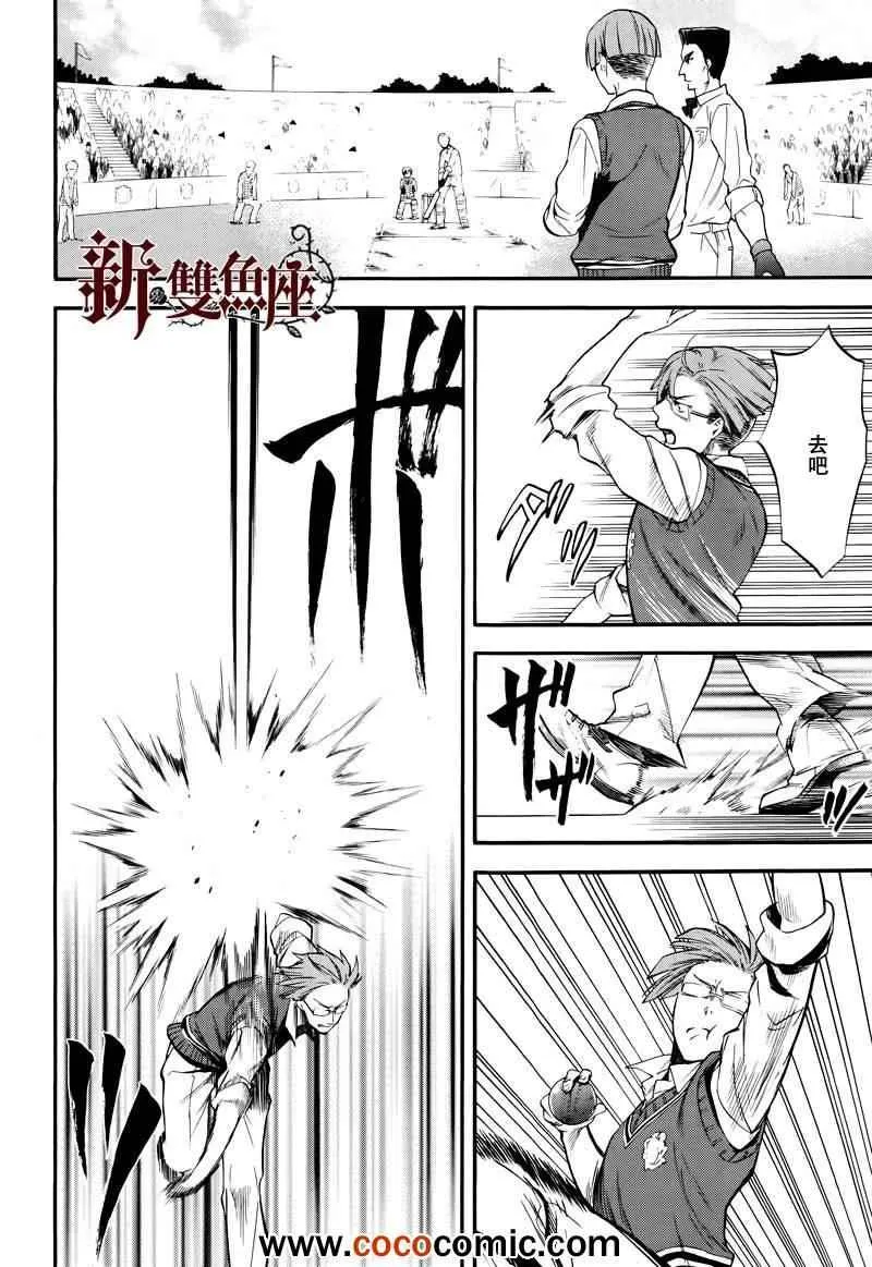 第80话 第4页