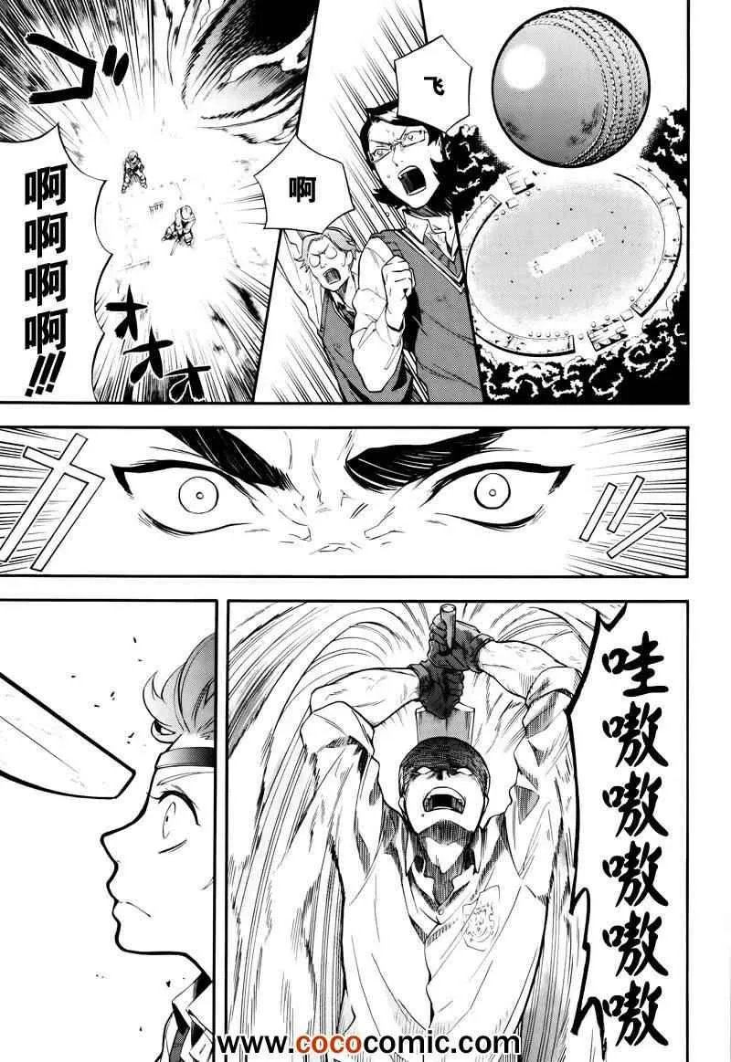 第80话 第5页