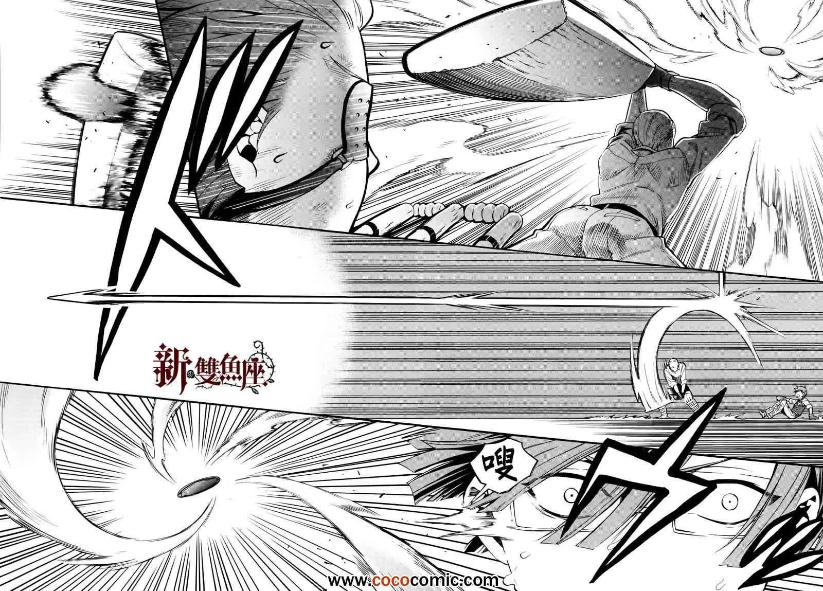 第80话 第6页
