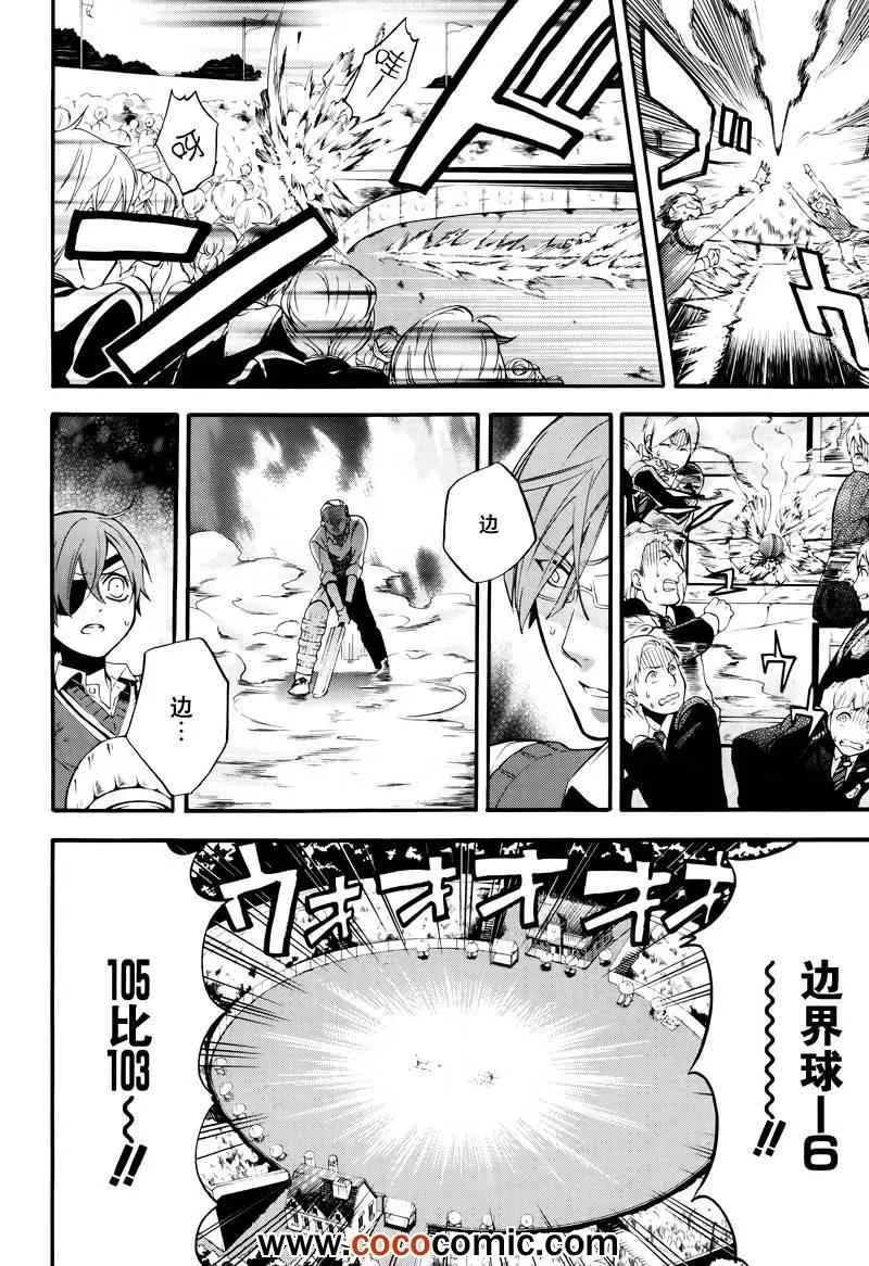 第80话 第7页