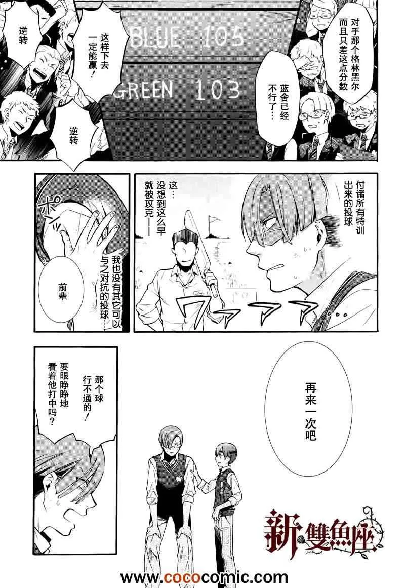 第80话 第10页