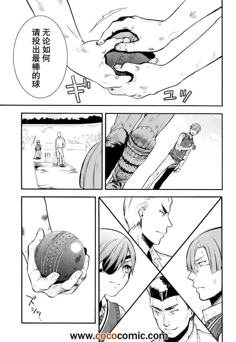 第80话 第12页