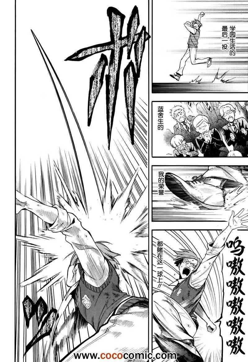 第80话 第13页