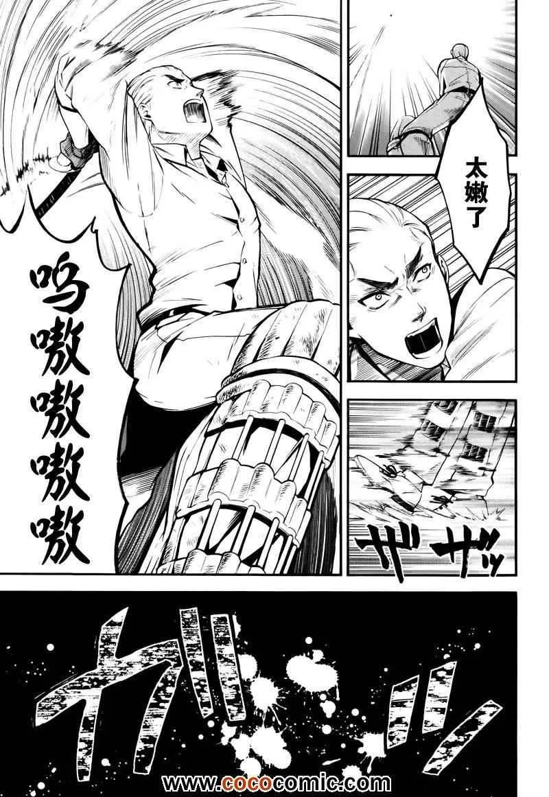 第80话 第14页