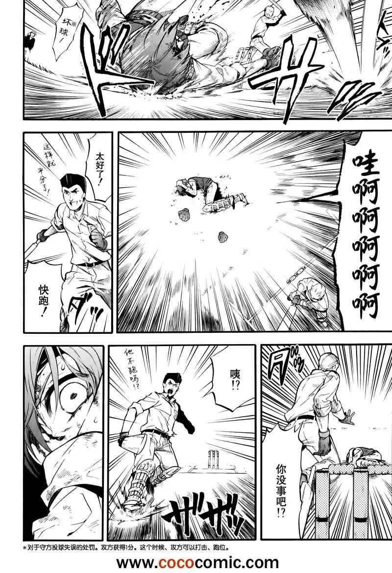 第80话 第16页