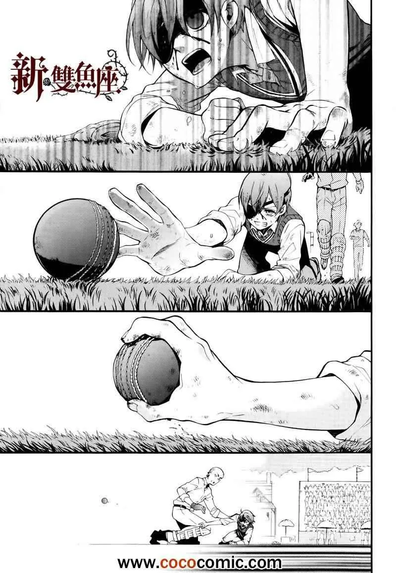 第80话 第17页