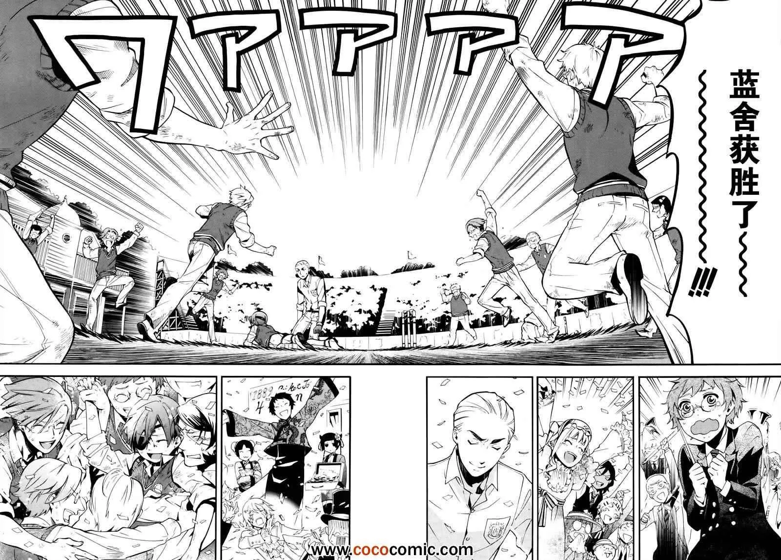 第80话 第20页