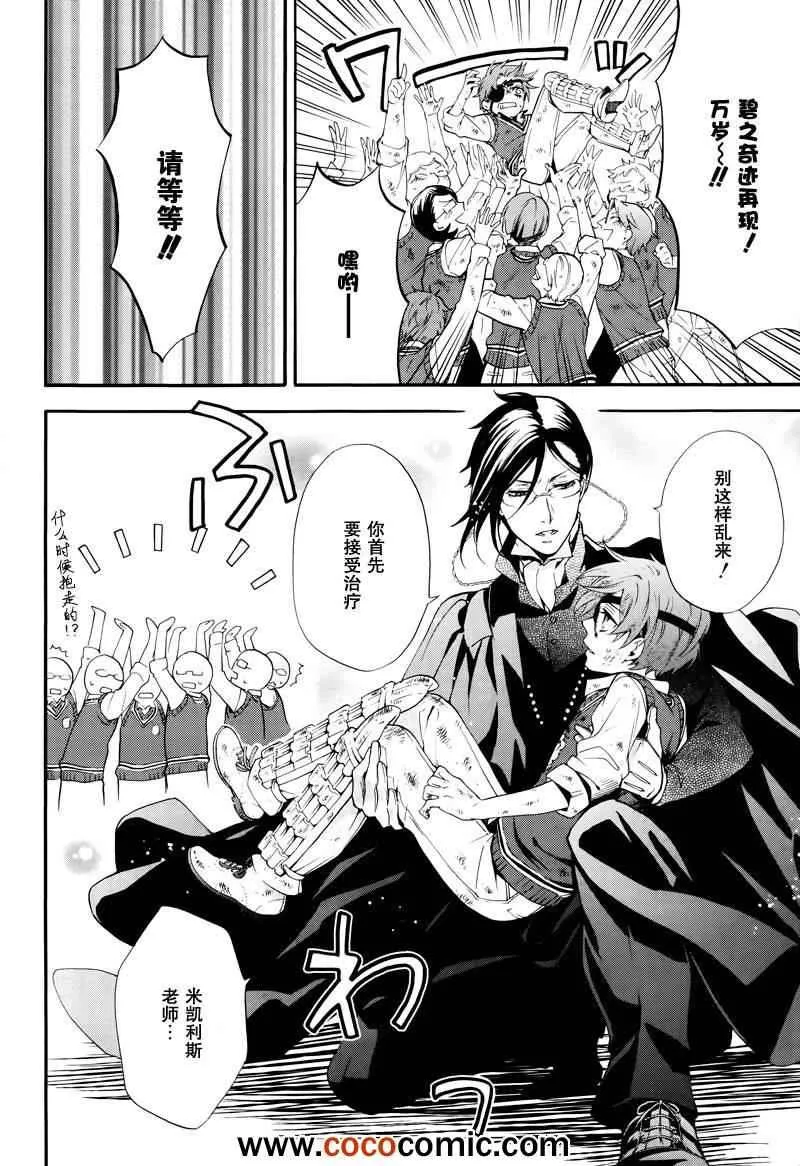 第80话 第21页
