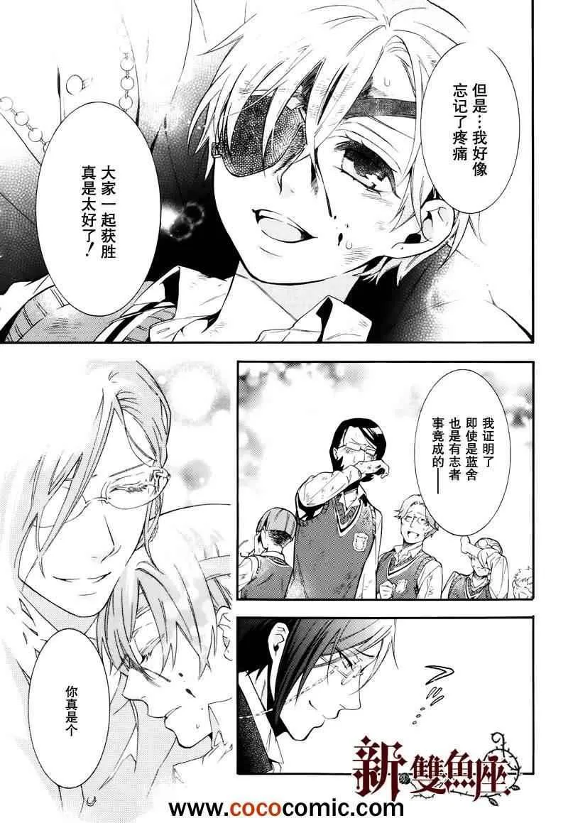 第80话 第22页