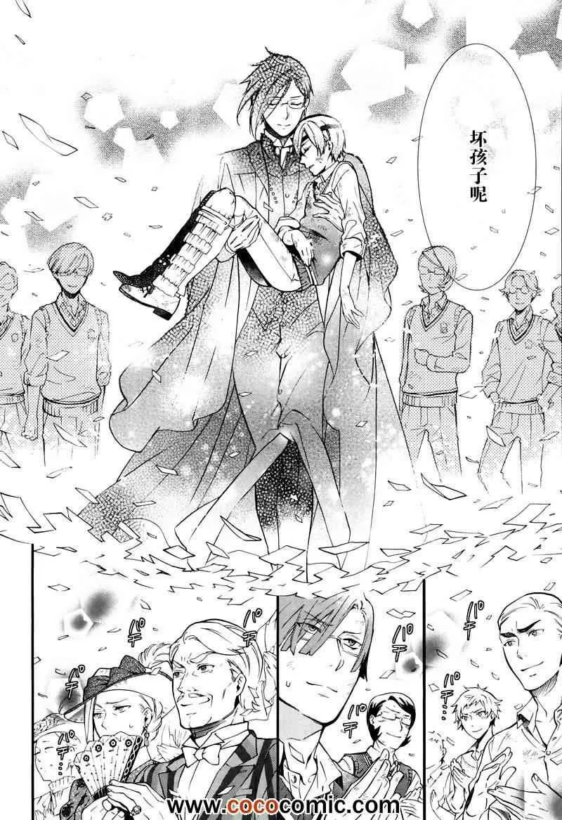 第80话 第23页