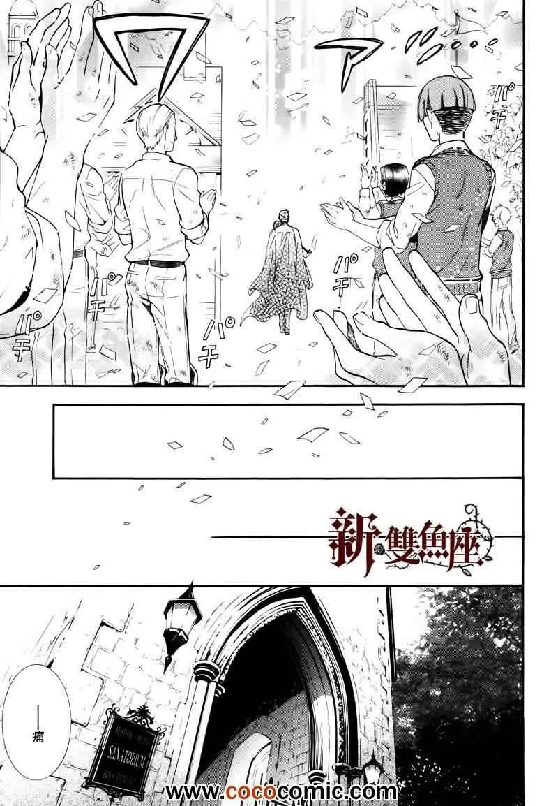 第80话 第24页