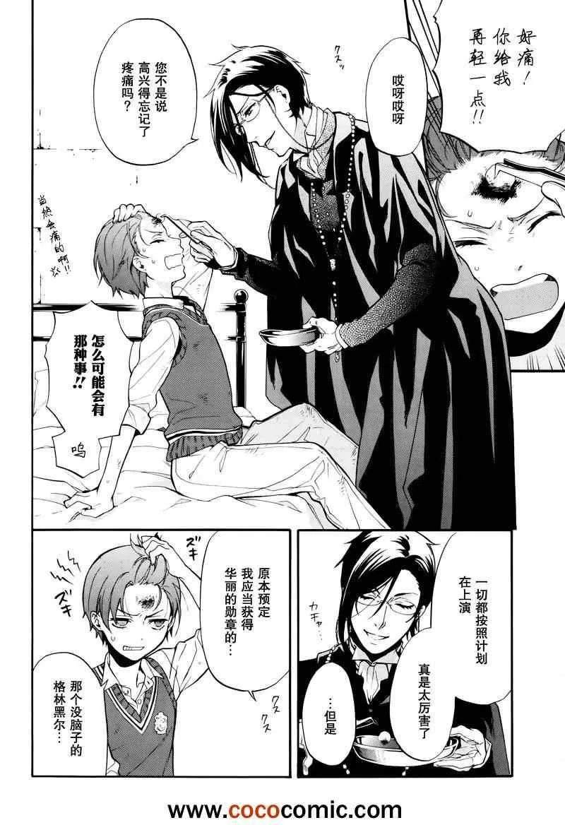 第80话 第25页