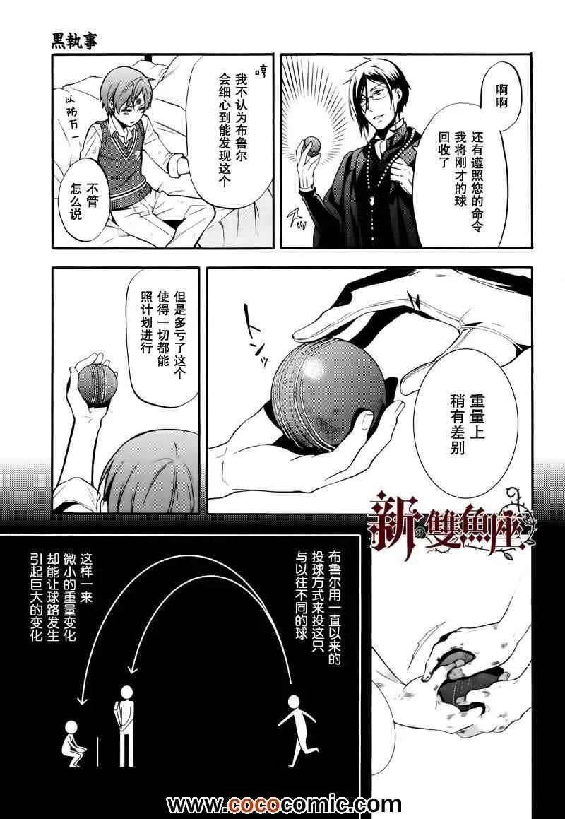第80话 第26页