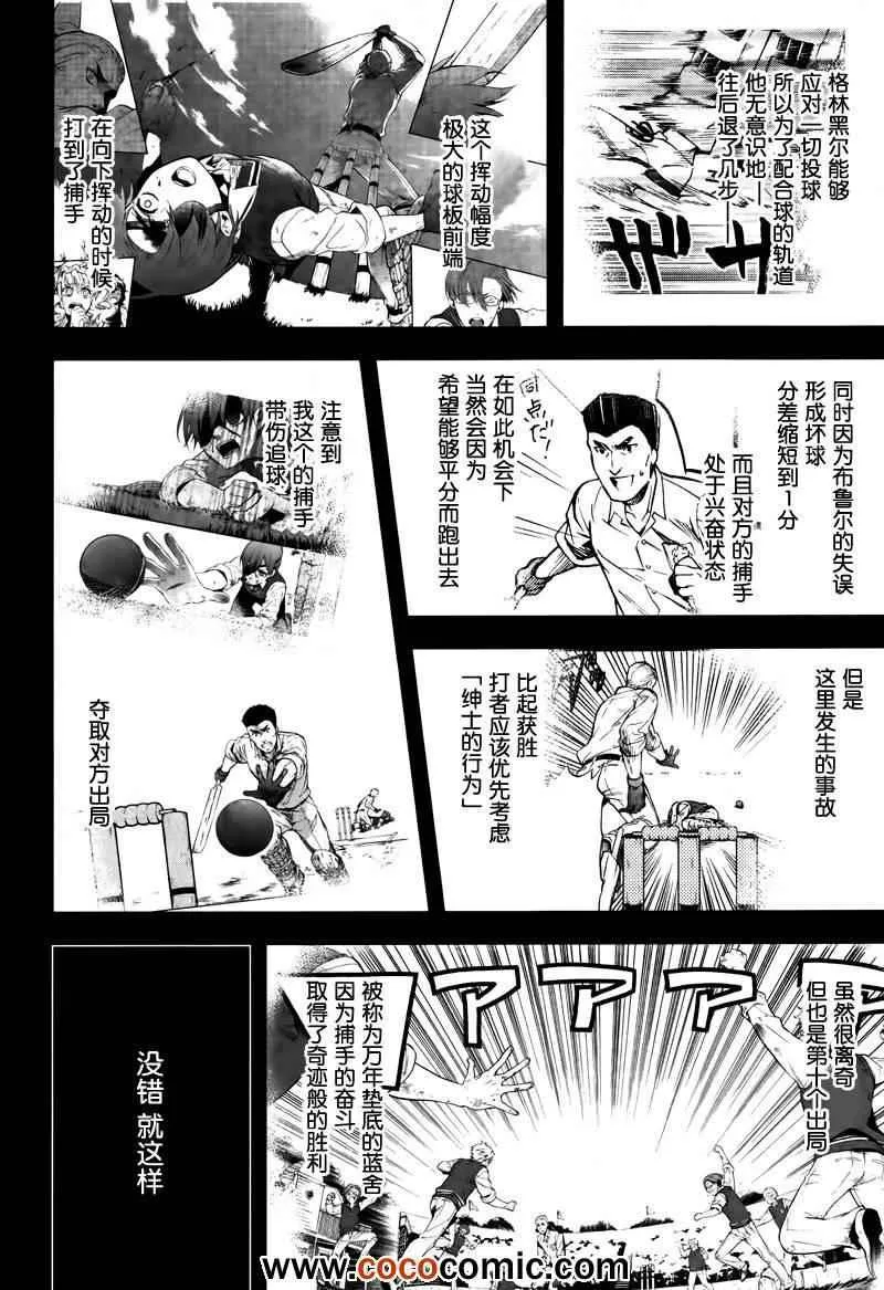第80话 第27页