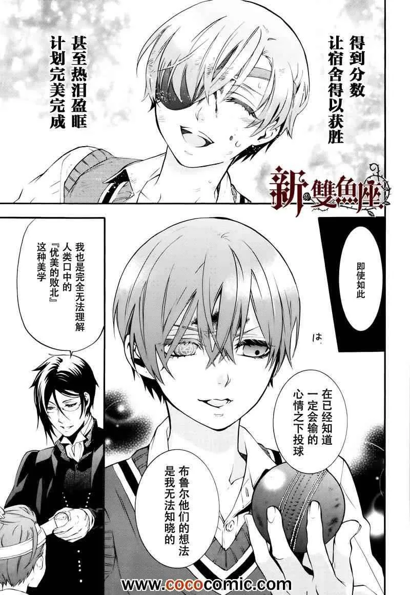 第80话 第28页