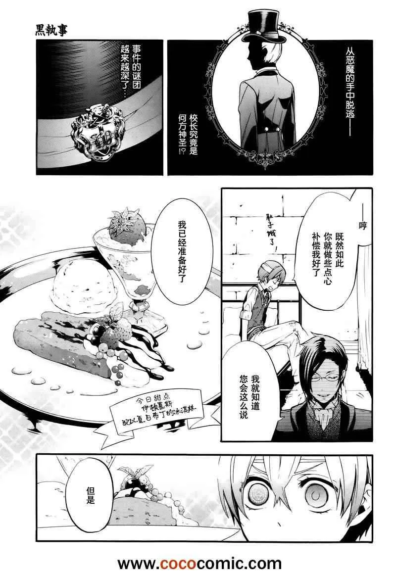 第80话 第30页