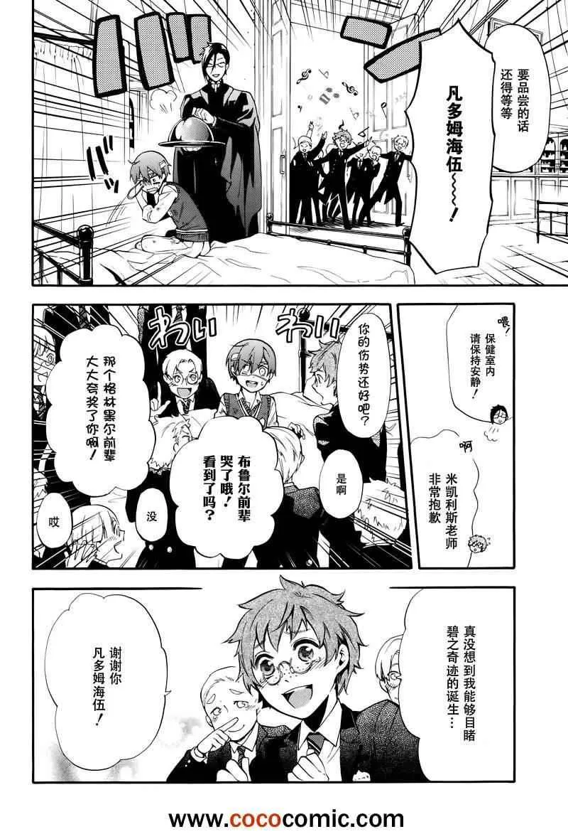 第80话 第31页