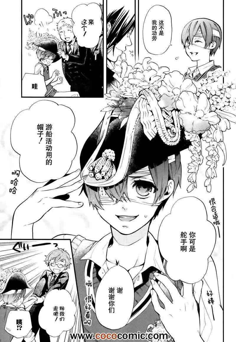 第80话 第32页