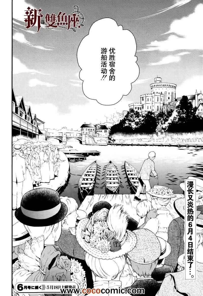 第80话 第33页