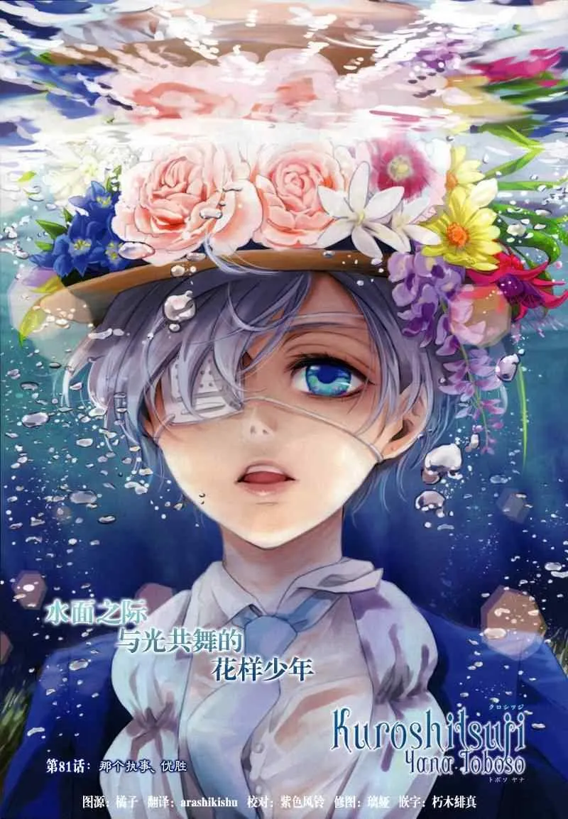 第81话 第1页