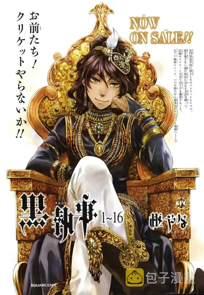 第81话 第2页