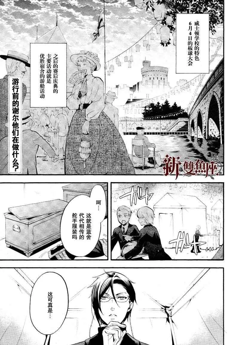 第81话 第3页