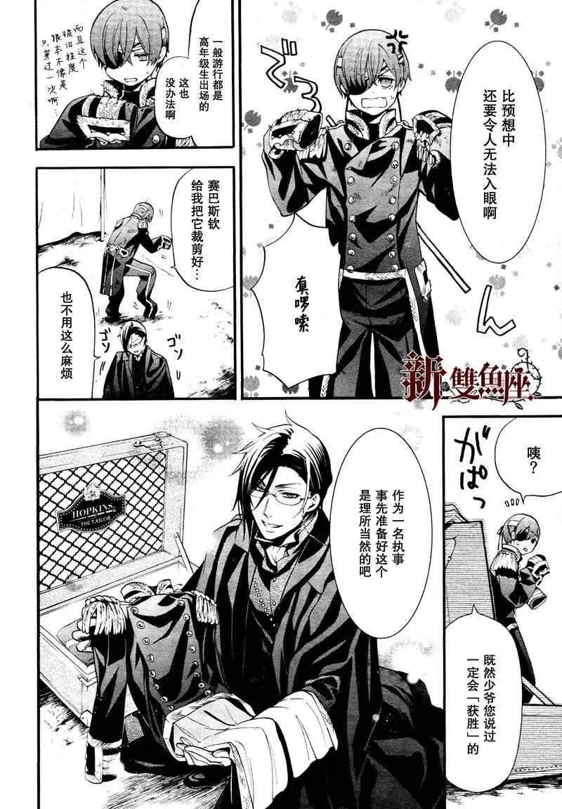 第81话 第4页