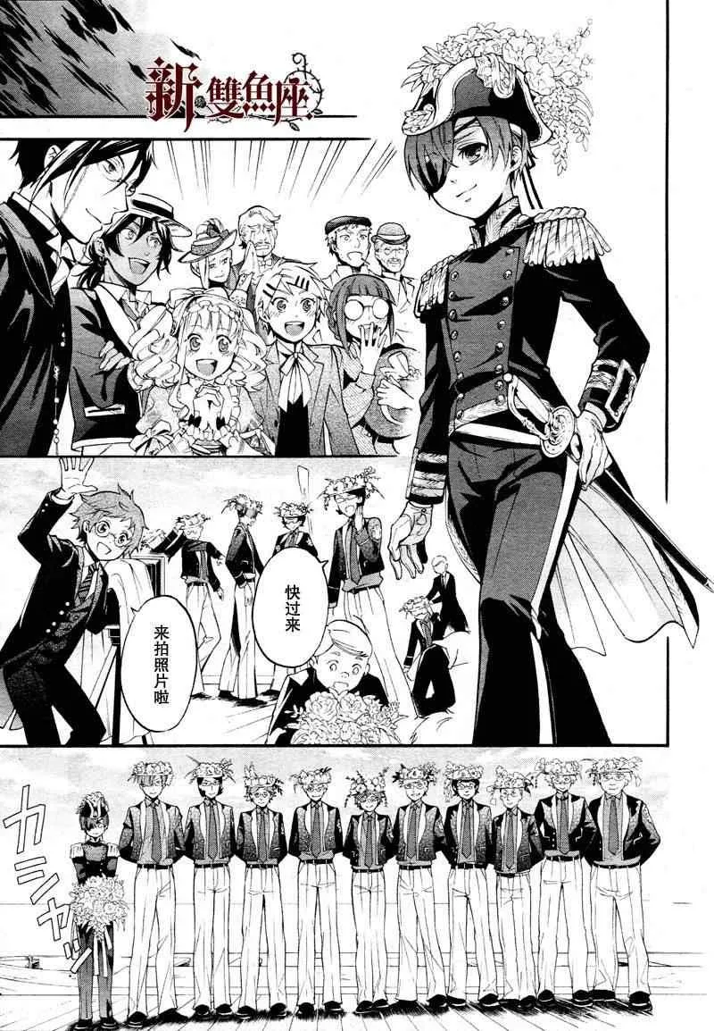 第81话 第5页
