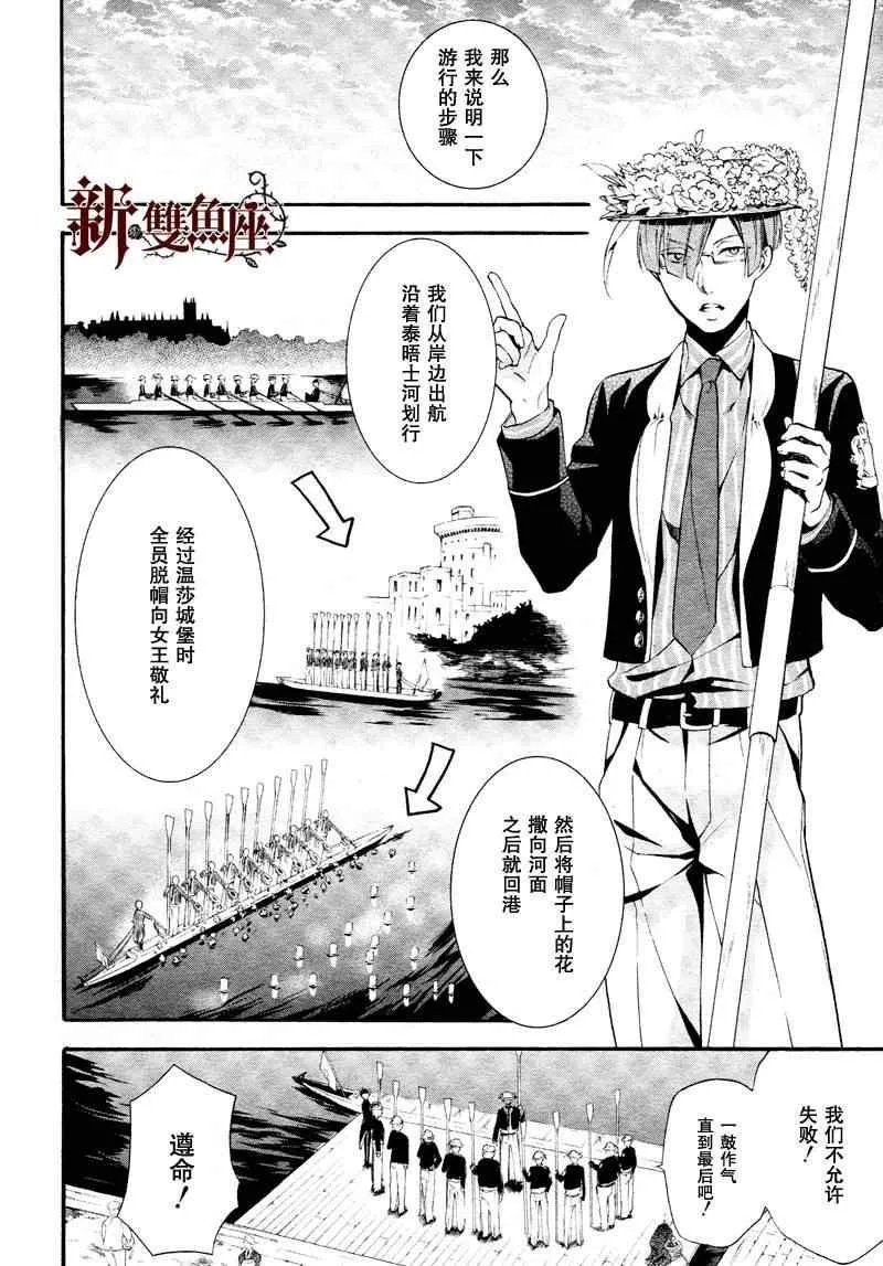 第81话 第6页