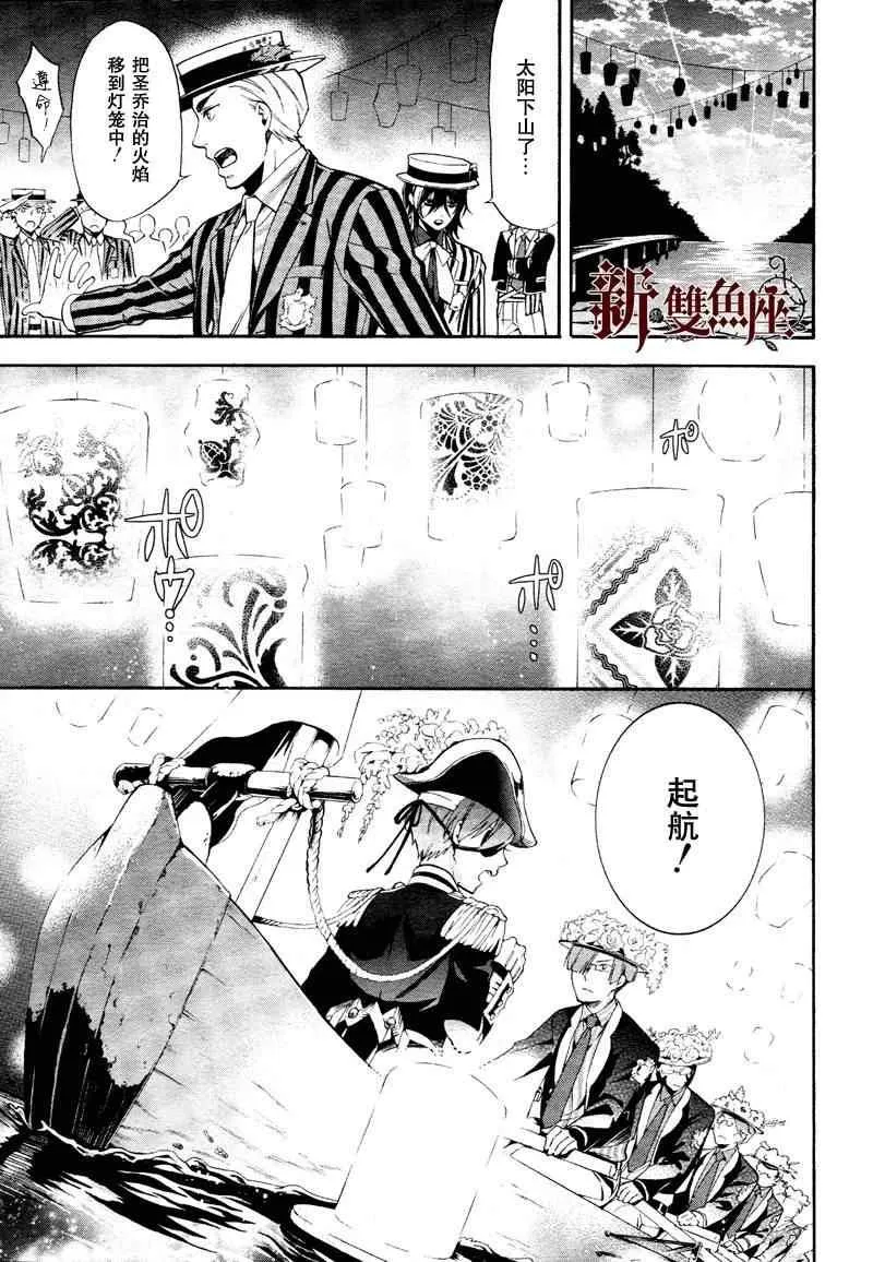 第81话 第7页