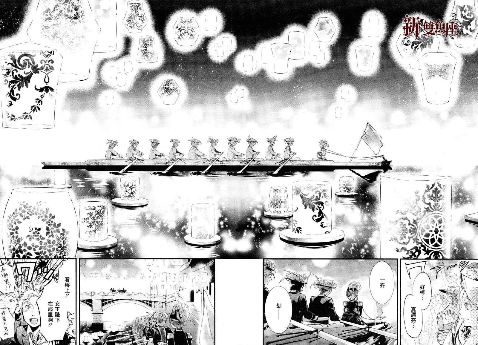 第81话 第8页