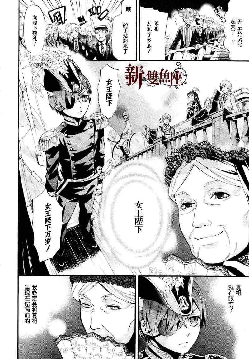第81话 第9页