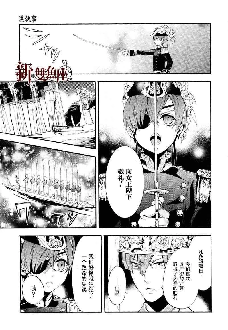 第81话 第10页