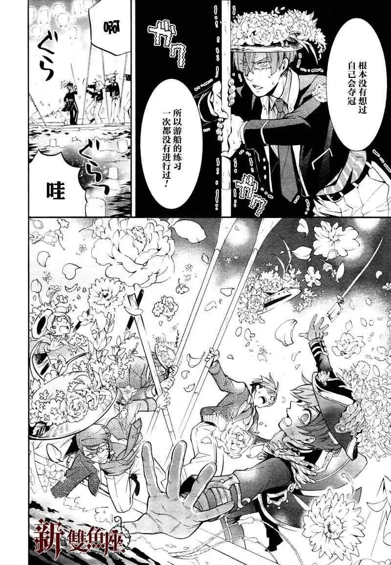 第81话 第11页