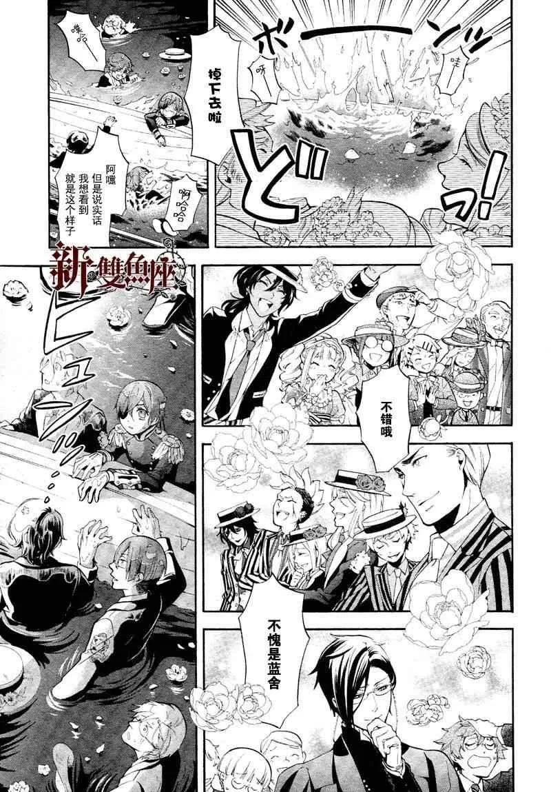 第81话 第12页