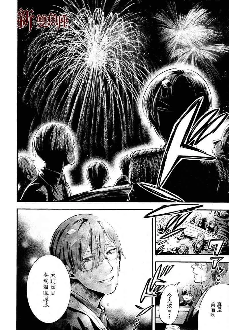 第81话 第13页