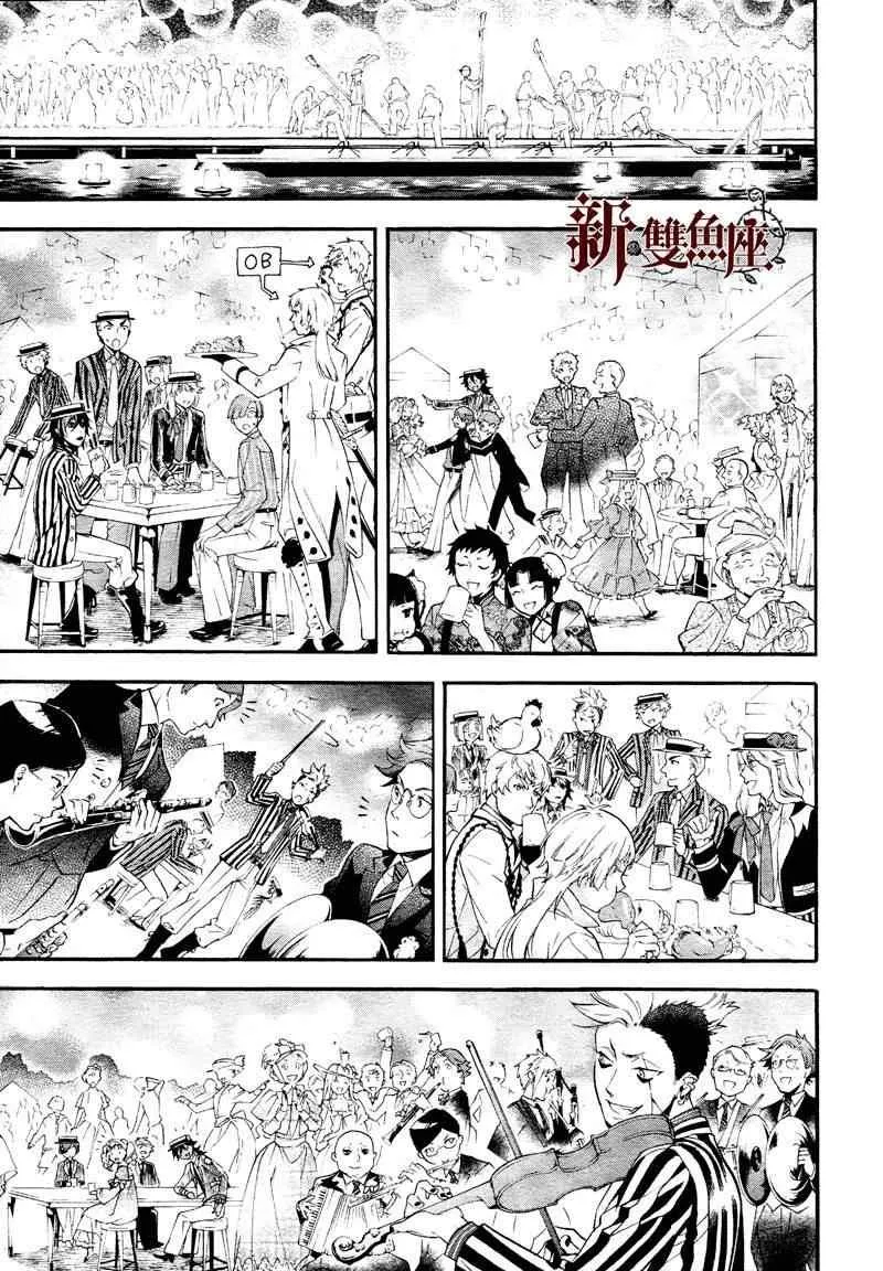 第81话 第14页
