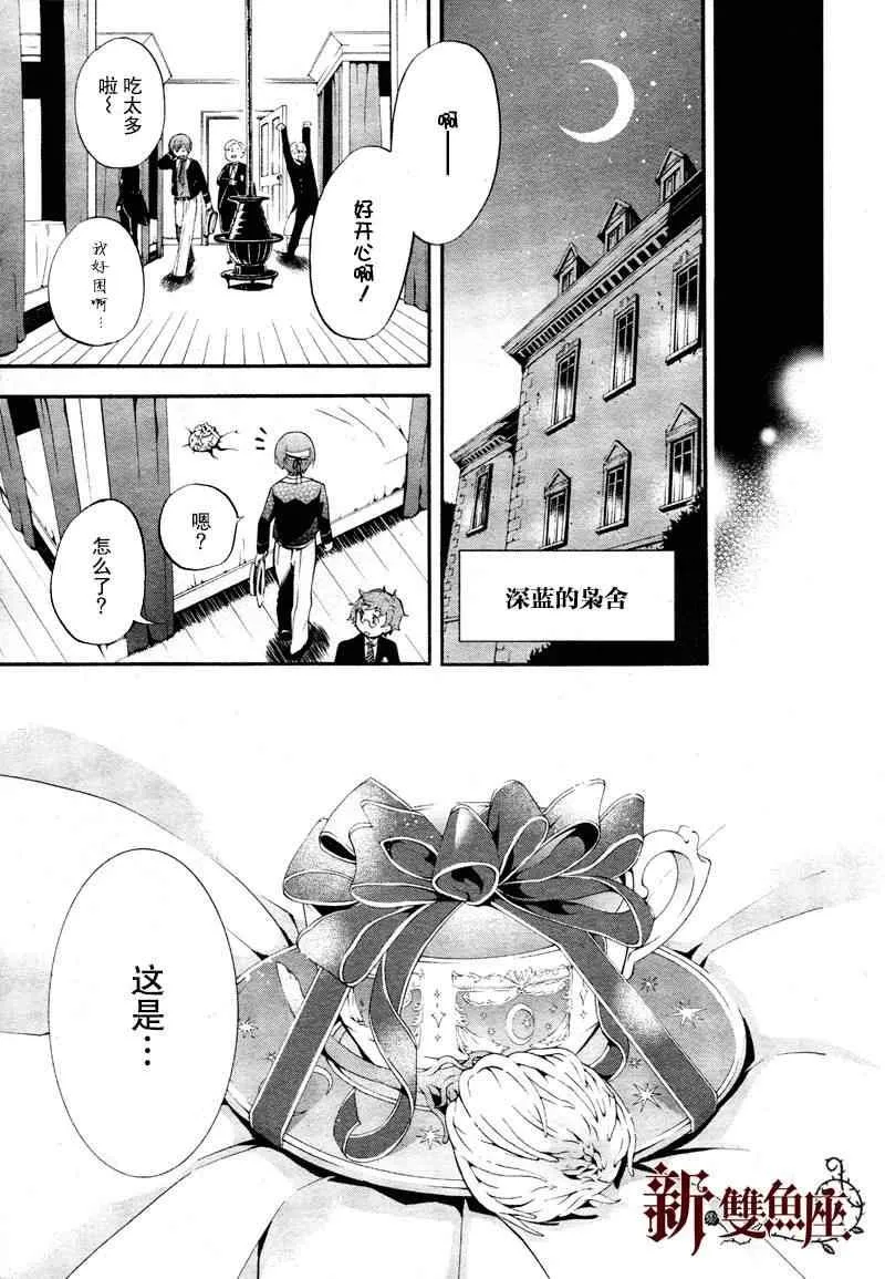 第81话 第16页