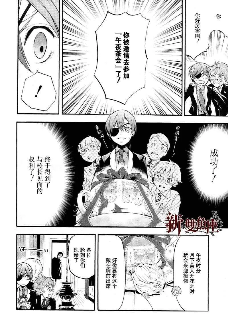 第81话 第17页