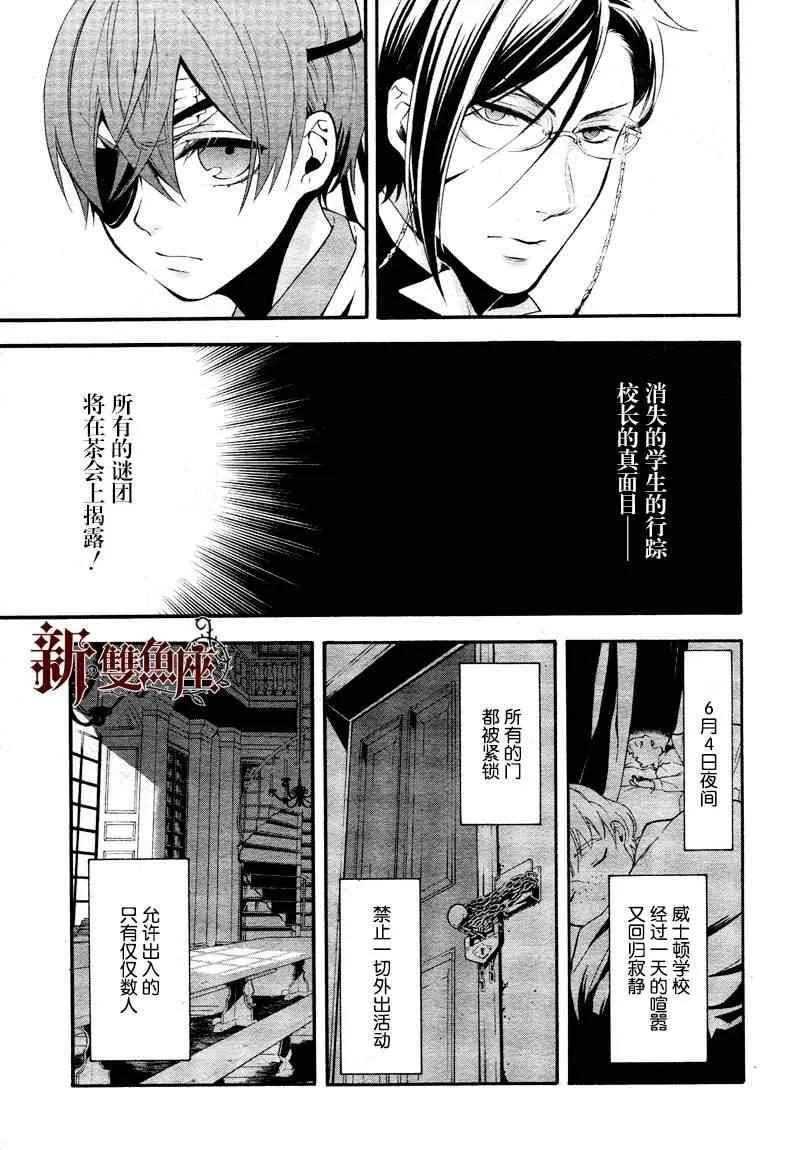 第81话 第18页