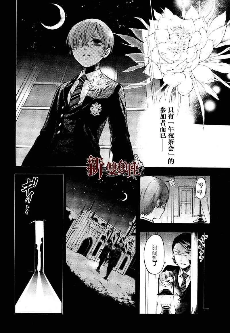 第81话 第19页
