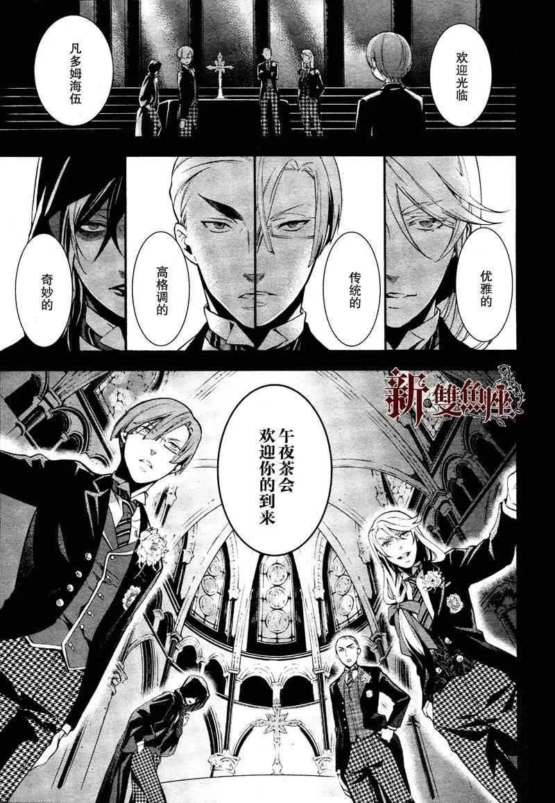 第81话 第20页