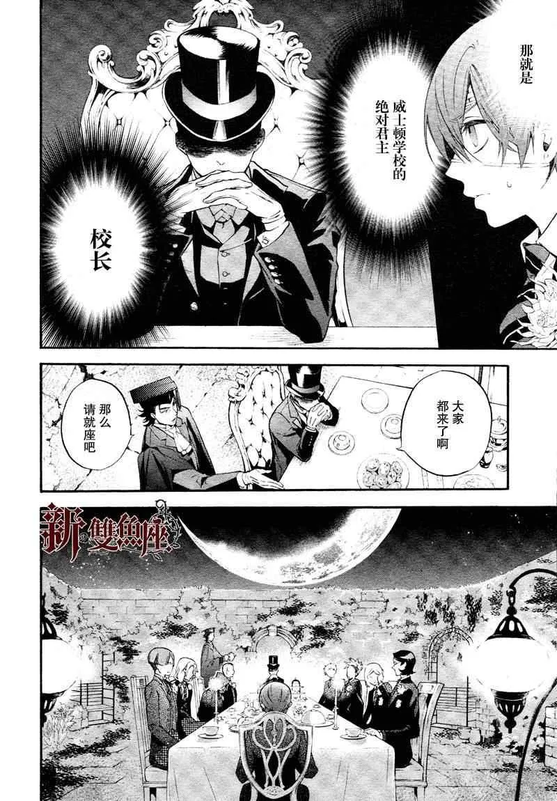 第81话 第24页