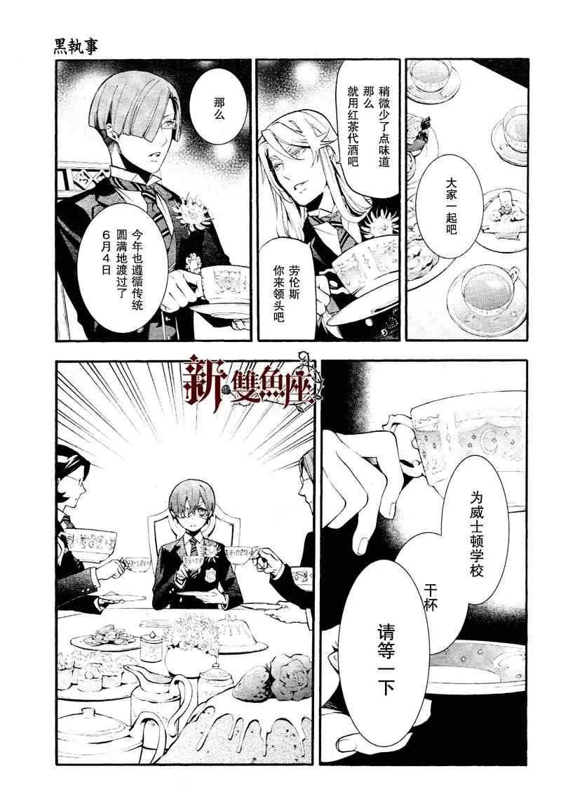 第81话 第25页