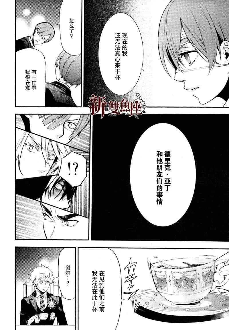 第81话 第26页